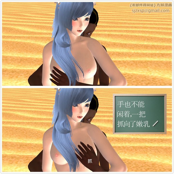 [3D]降魔傳第12話