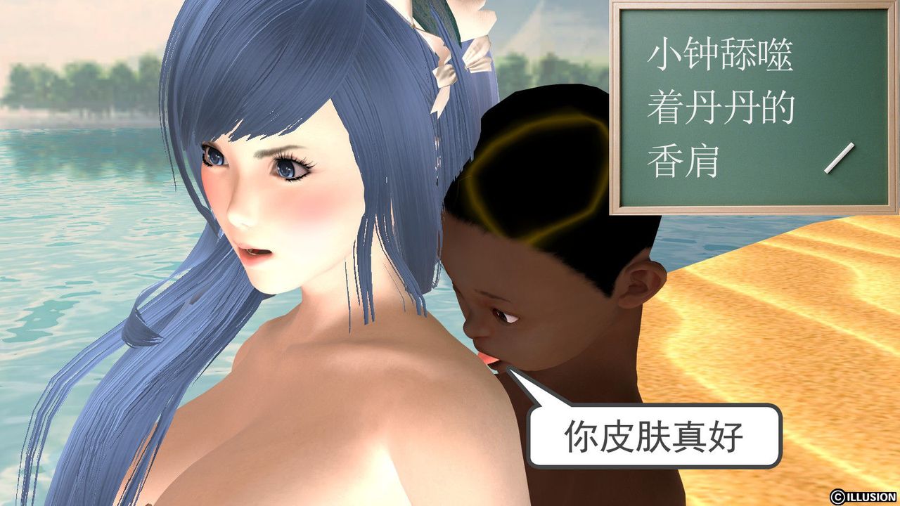 [3D]降魔传第12话