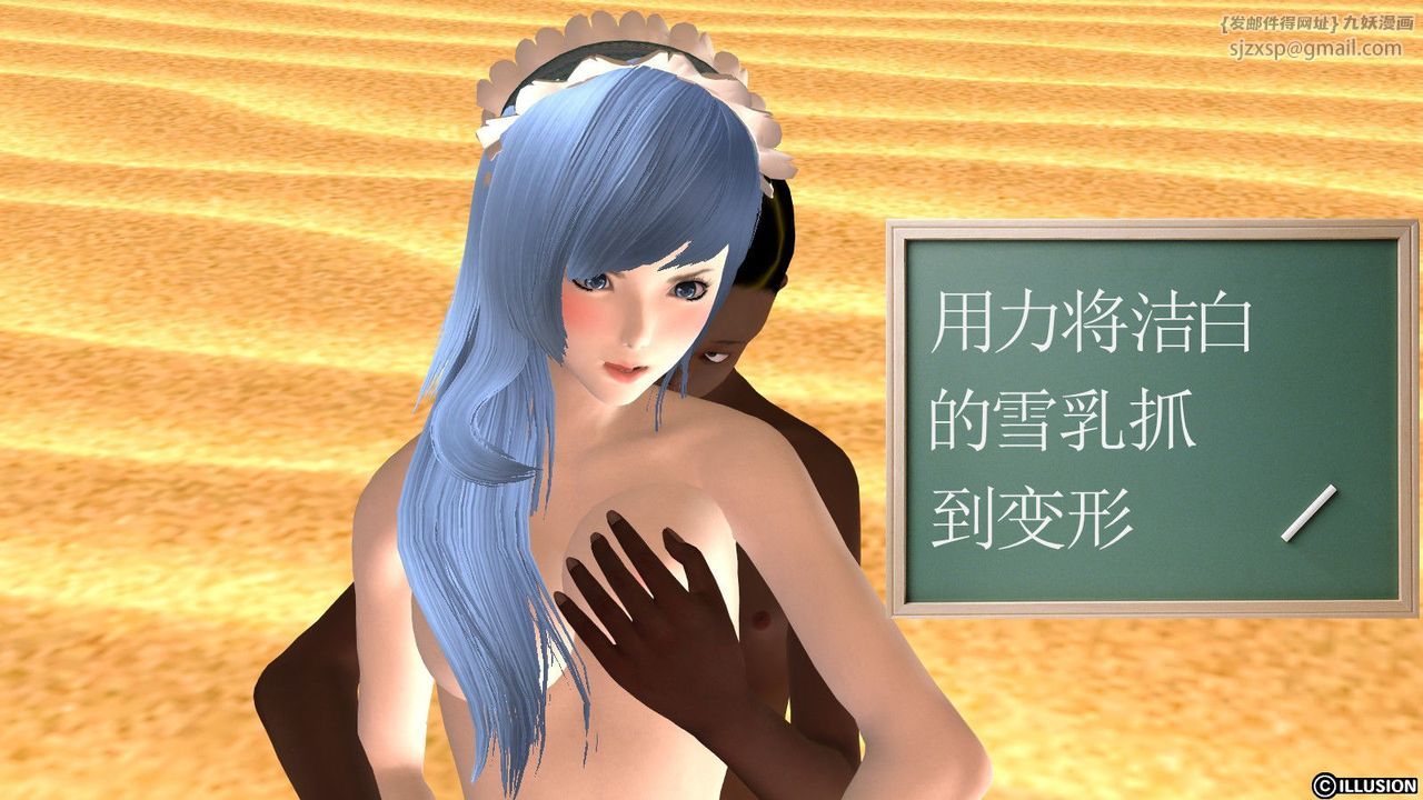 [3D]降魔傳第12話