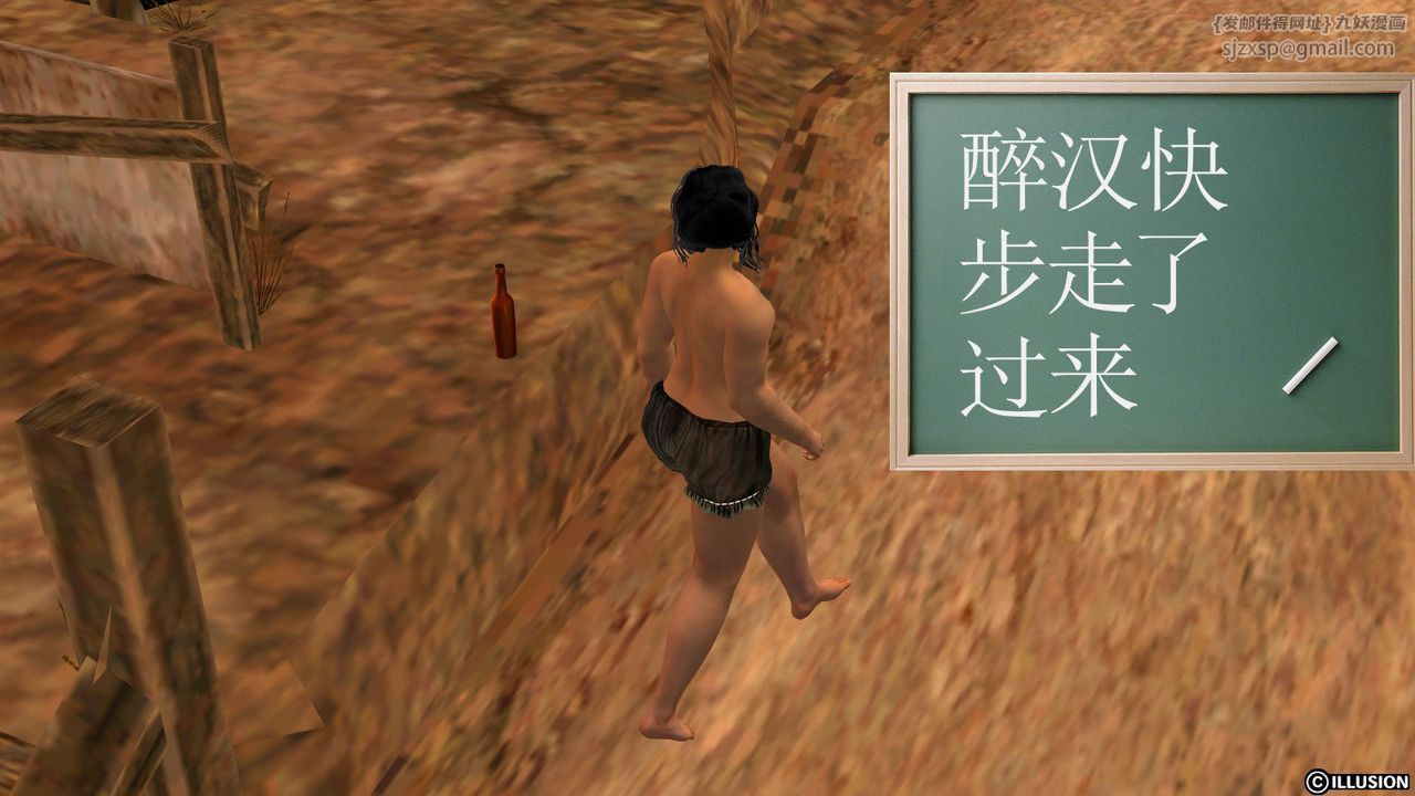 [3D]降魔传第12话