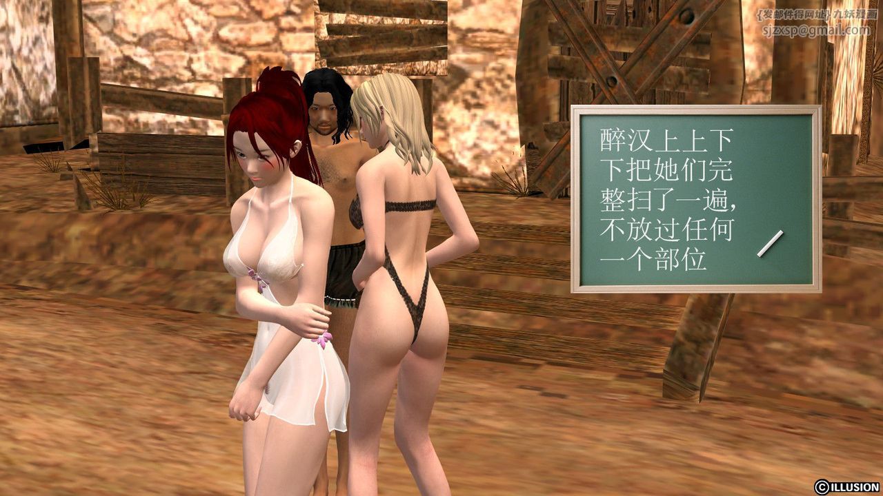 [3D]降魔传第12话