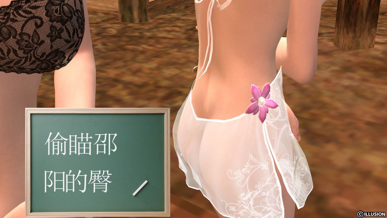 [3D]降魔傳第12話