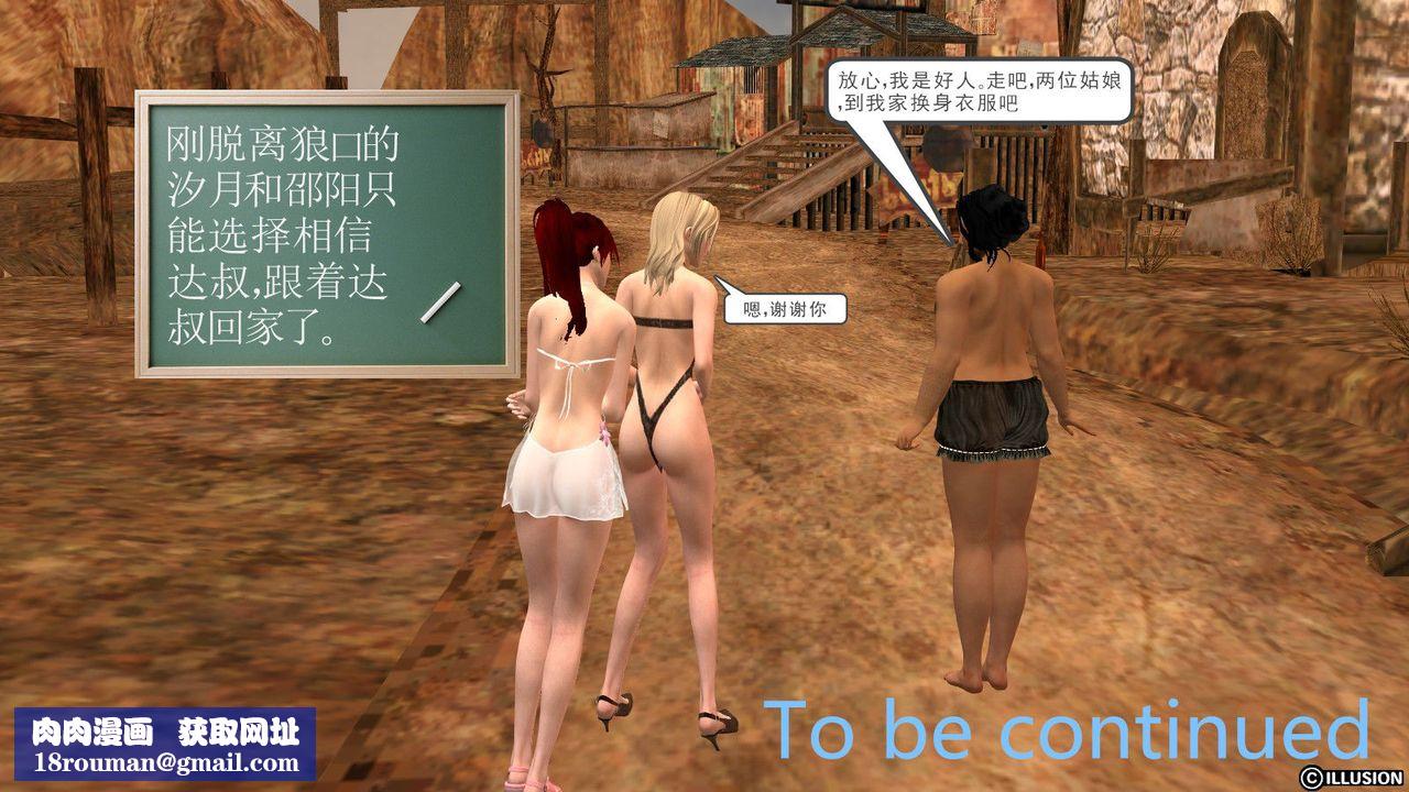 [3D]降魔傳第12話