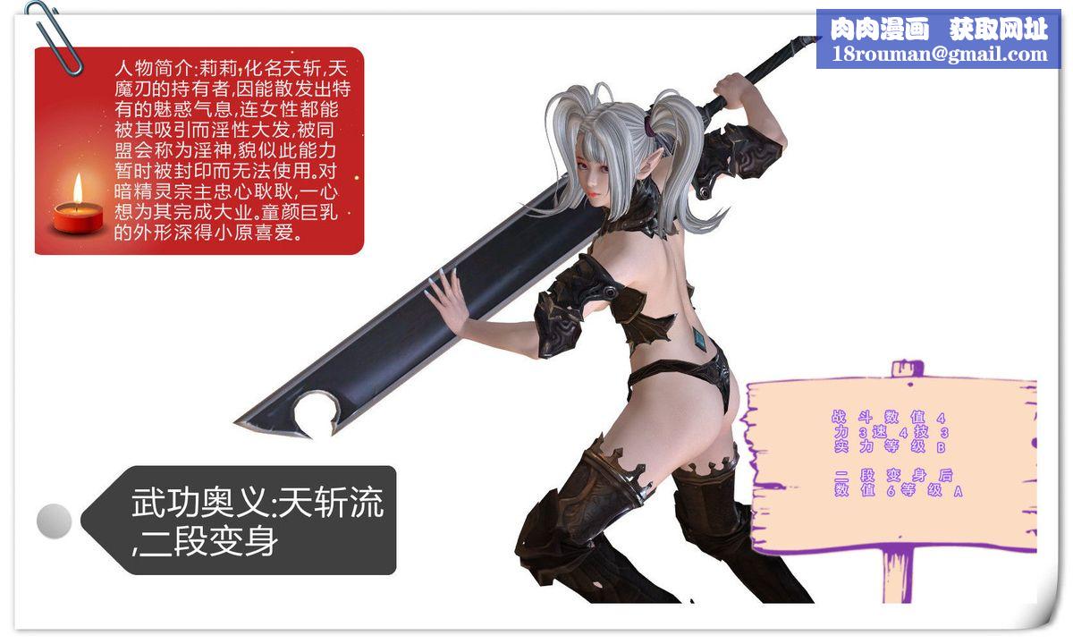 [3D]降魔传第13话