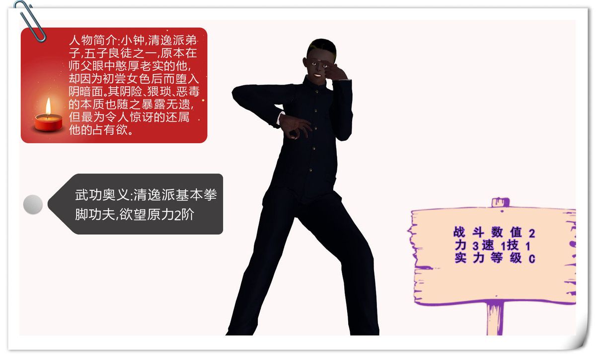 [3D]降魔传第13话