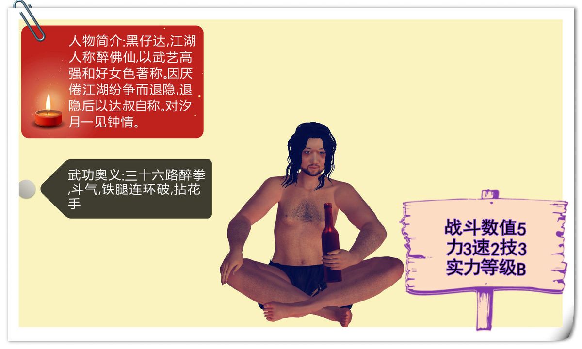 [3D]降魔傳第13話