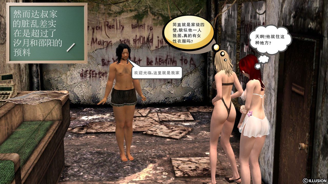 [3D]降魔傳第13話