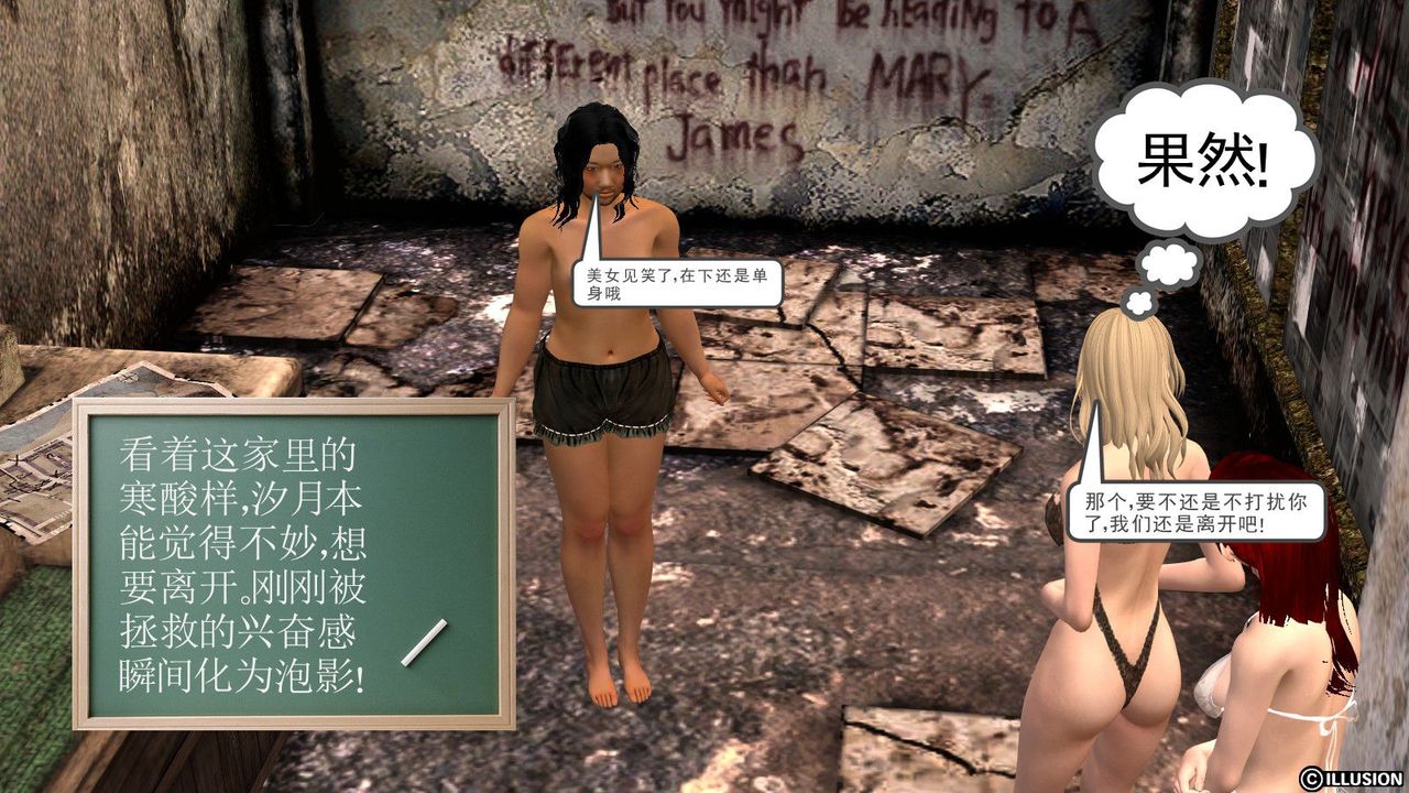 [3D]降魔傳第13話