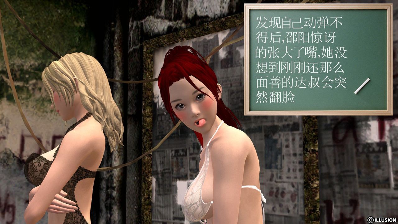 [3D]降魔传第13话