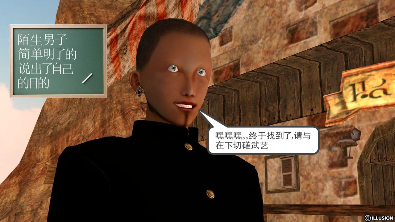 [3D]降魔傳第13話