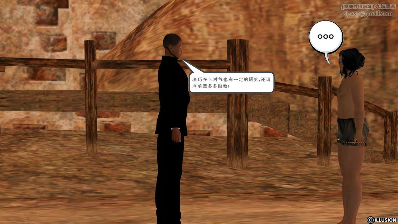 [3D]降魔传第13话