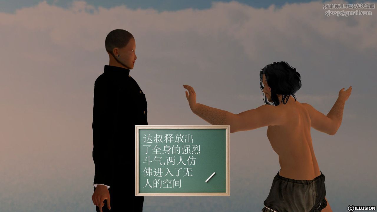 [3D]降魔傳第13話