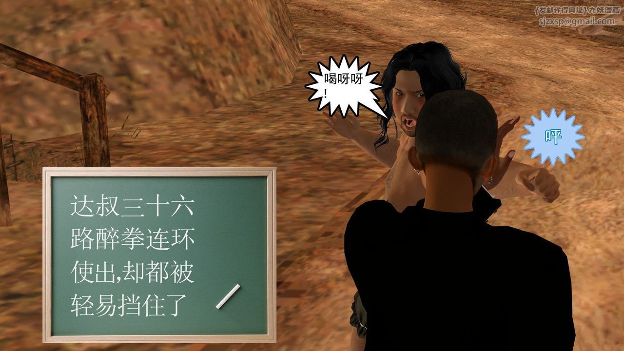 [3D]降魔傳第13話