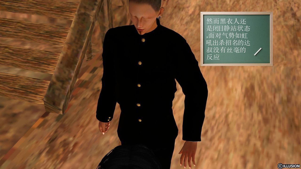 [3D]降魔傳第13話