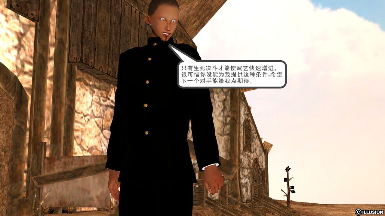 [3D]降魔傳第13話