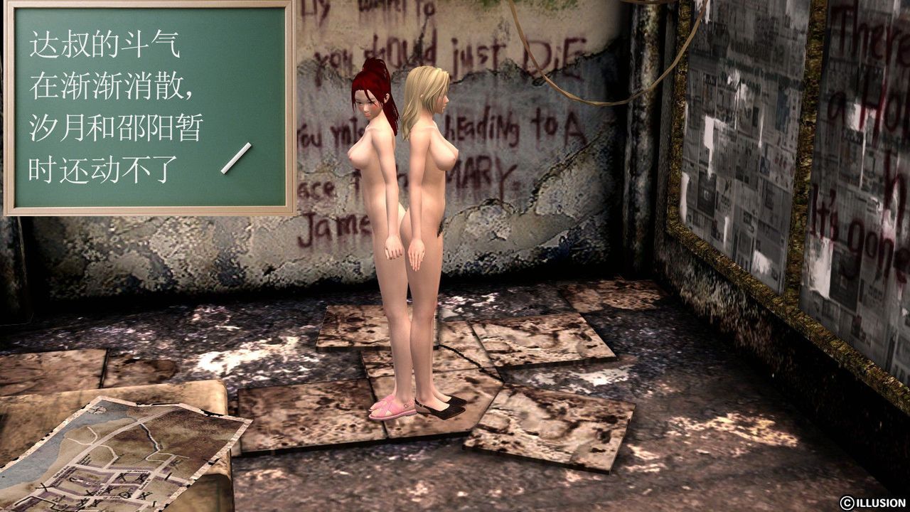 [3D]降魔傳第13話