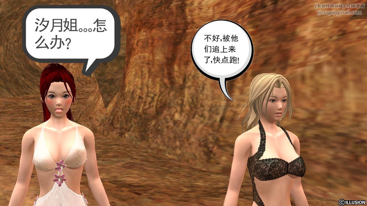 [3D]降魔傳第13話