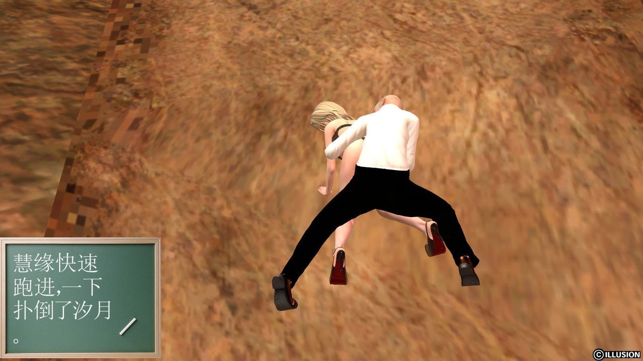 [3D]降魔傳第13話