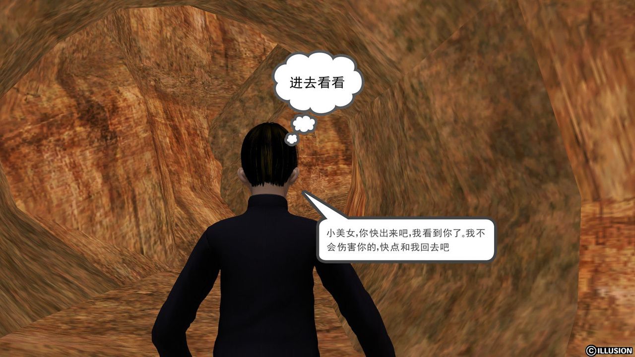 [3D]降魔传第13话