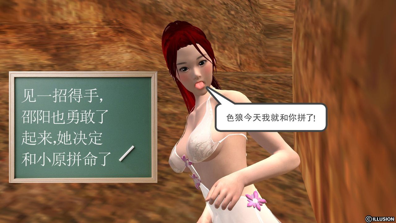 [3D]降魔传第13话