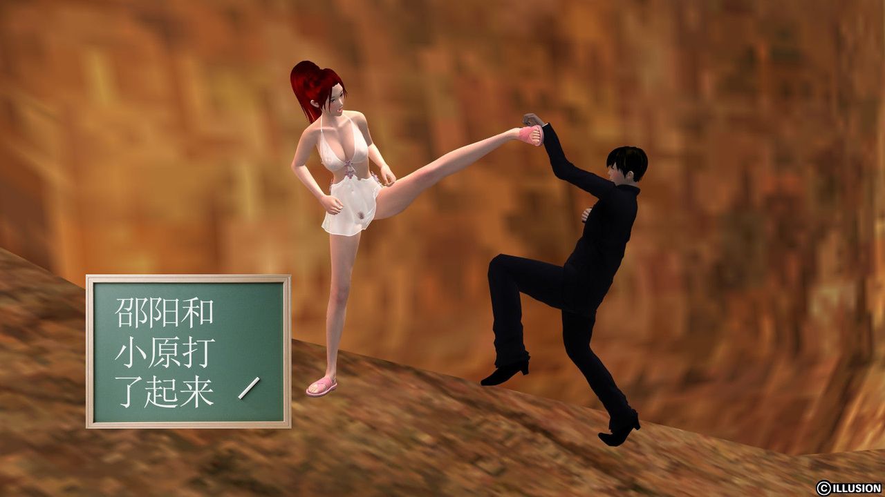 [3D]降魔传第13话