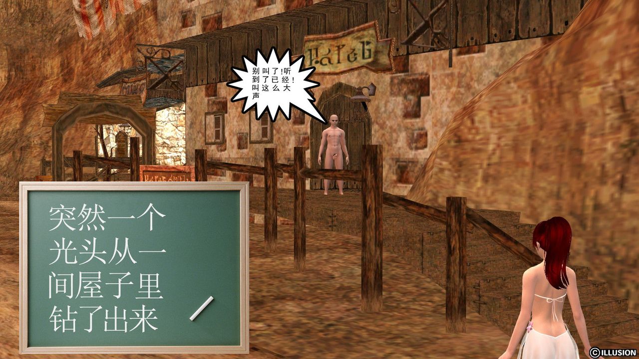 [3D]降魔傳第14話