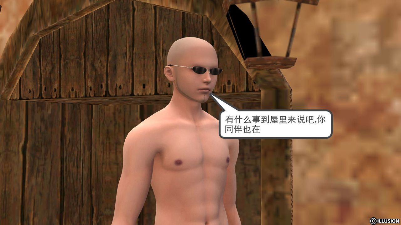 [3D]降魔傳第14話