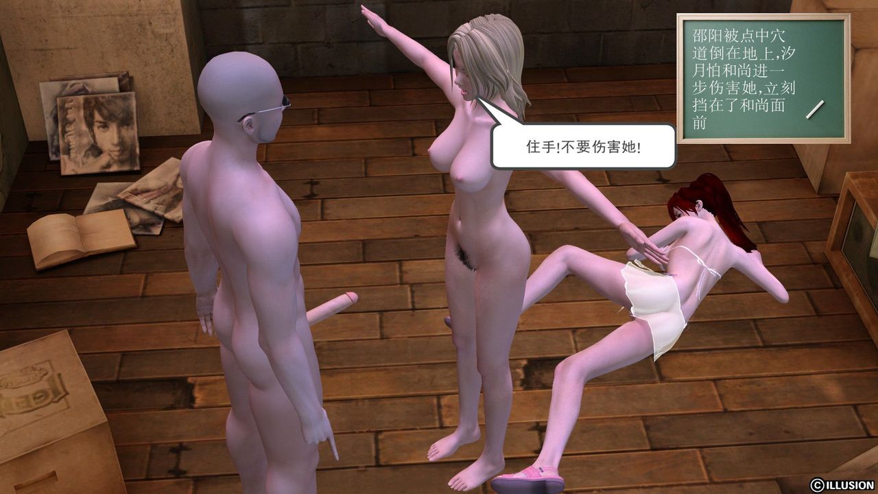 [3D]降魔传第14话