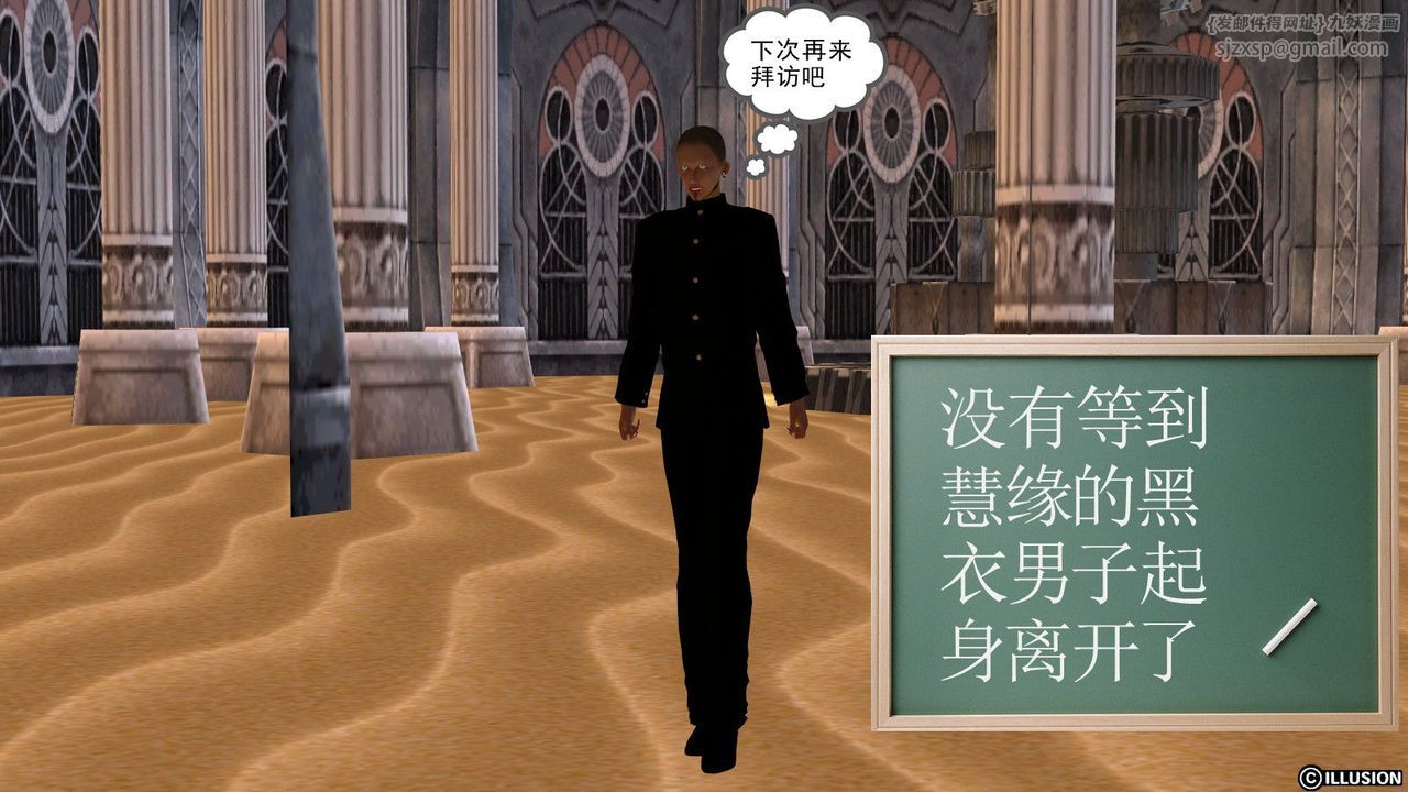 [3D]降魔傳第14話