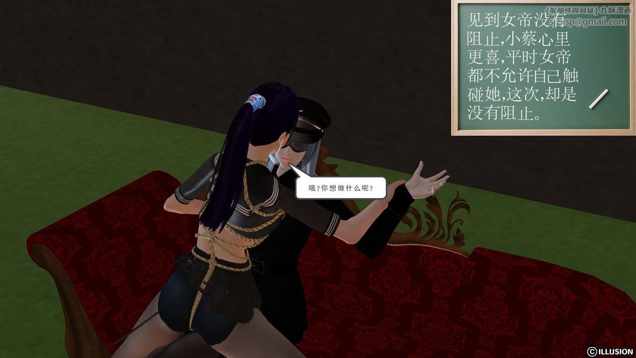 [3D]降魔传第14话