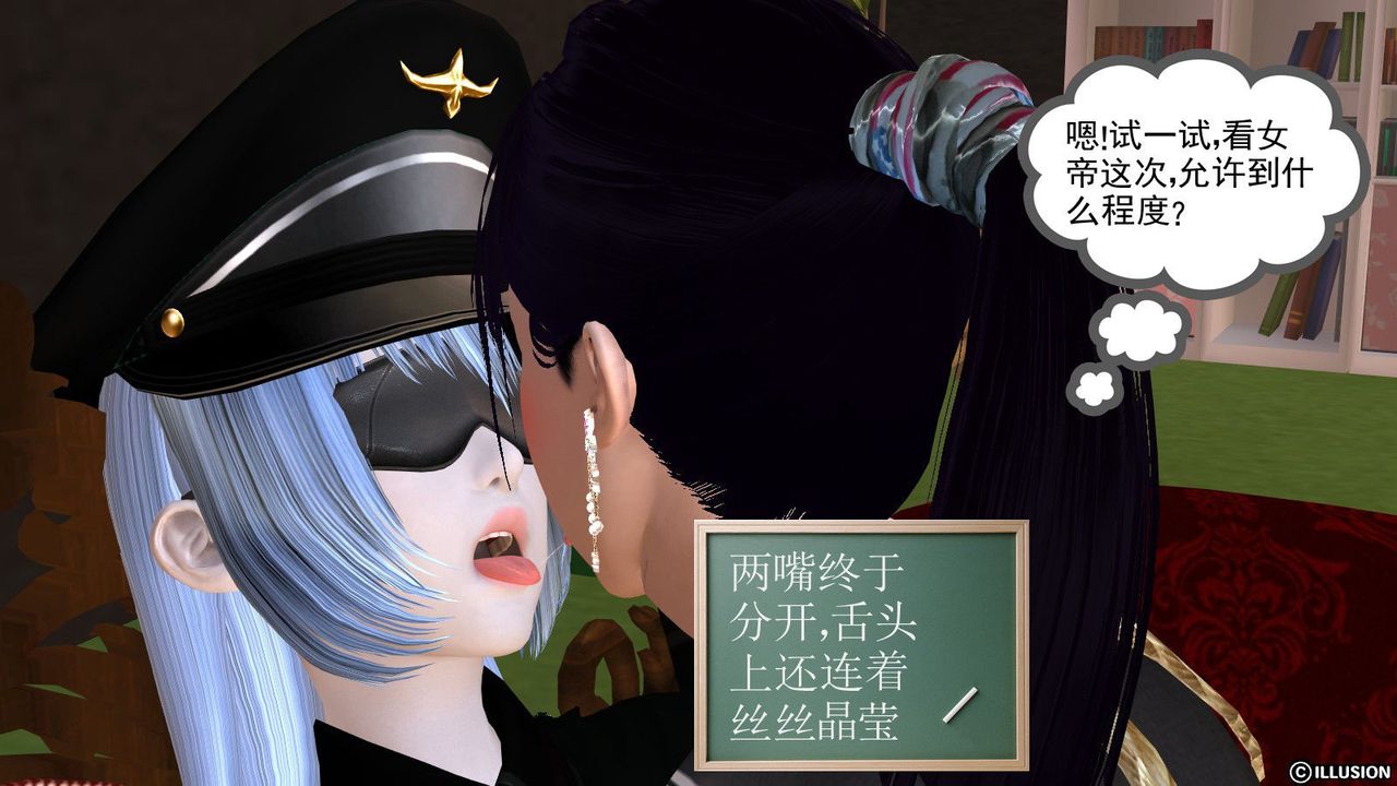 [3D]降魔傳第14話