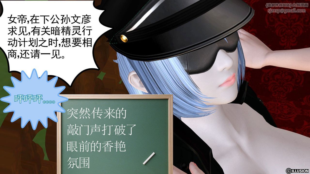 [3D]降魔傳第14話