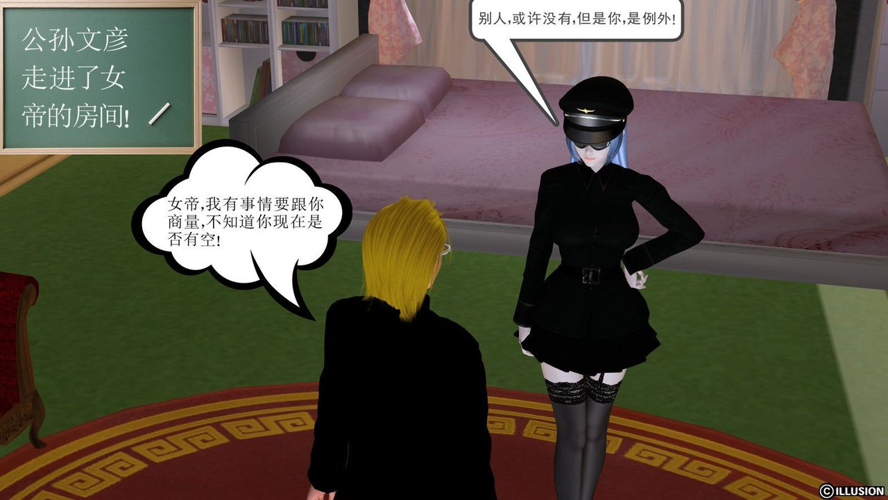 [3D]降魔传第14话