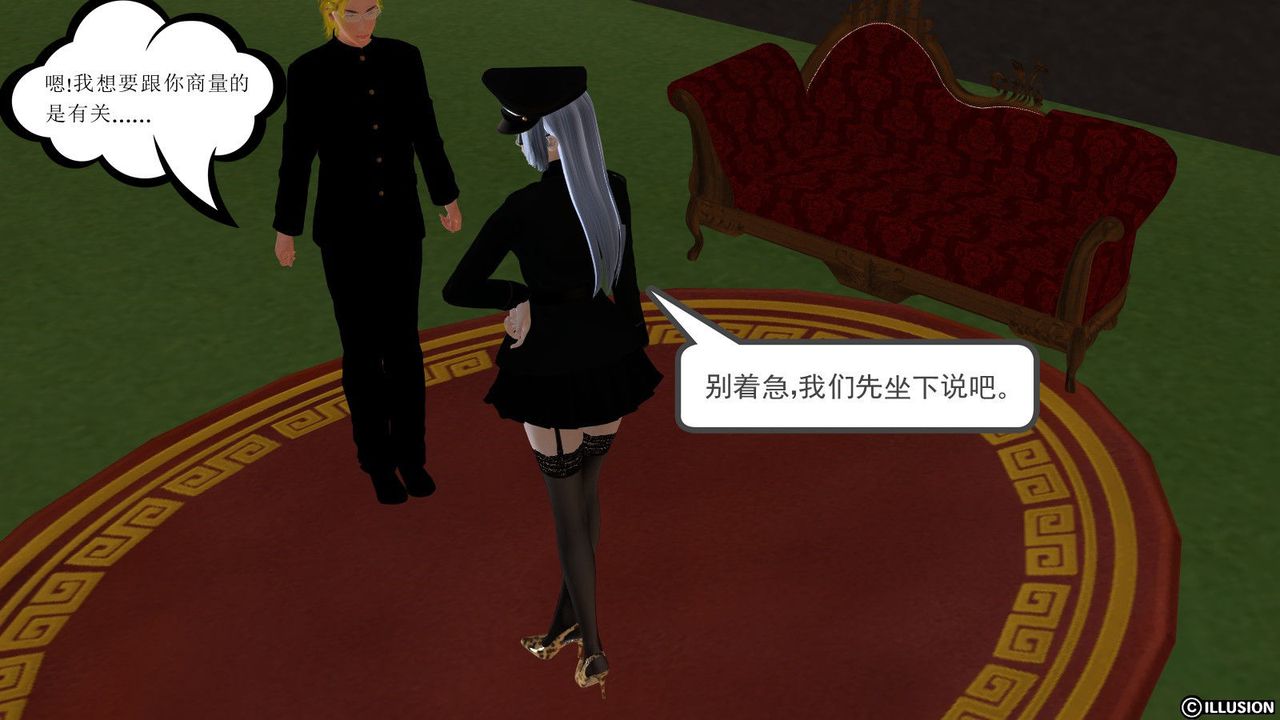 [3D]降魔傳第14話