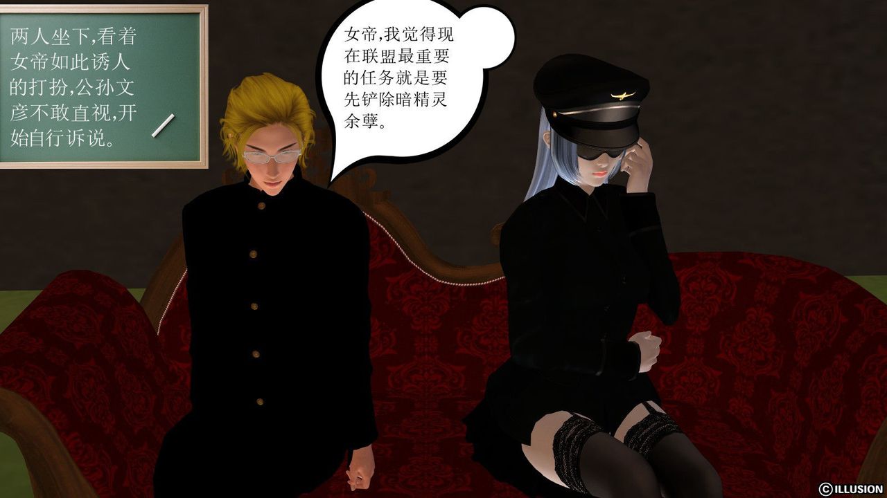 [3D]降魔傳第14話