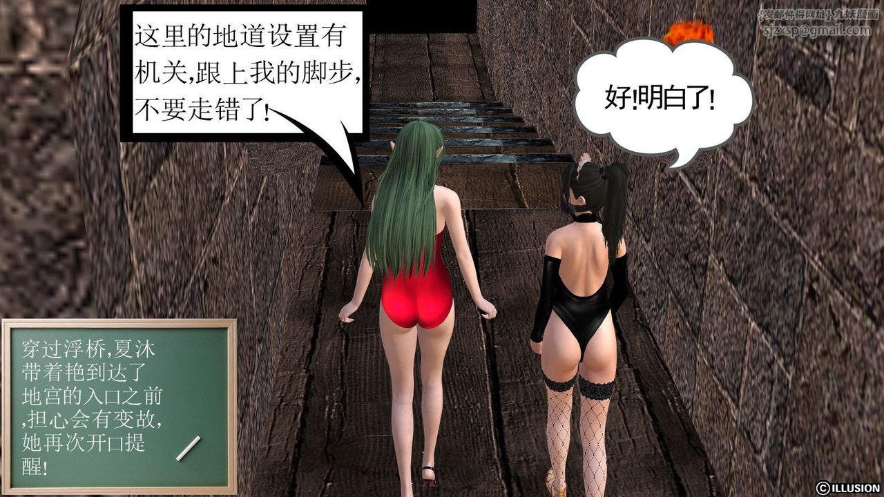 [3D]降魔传第14话