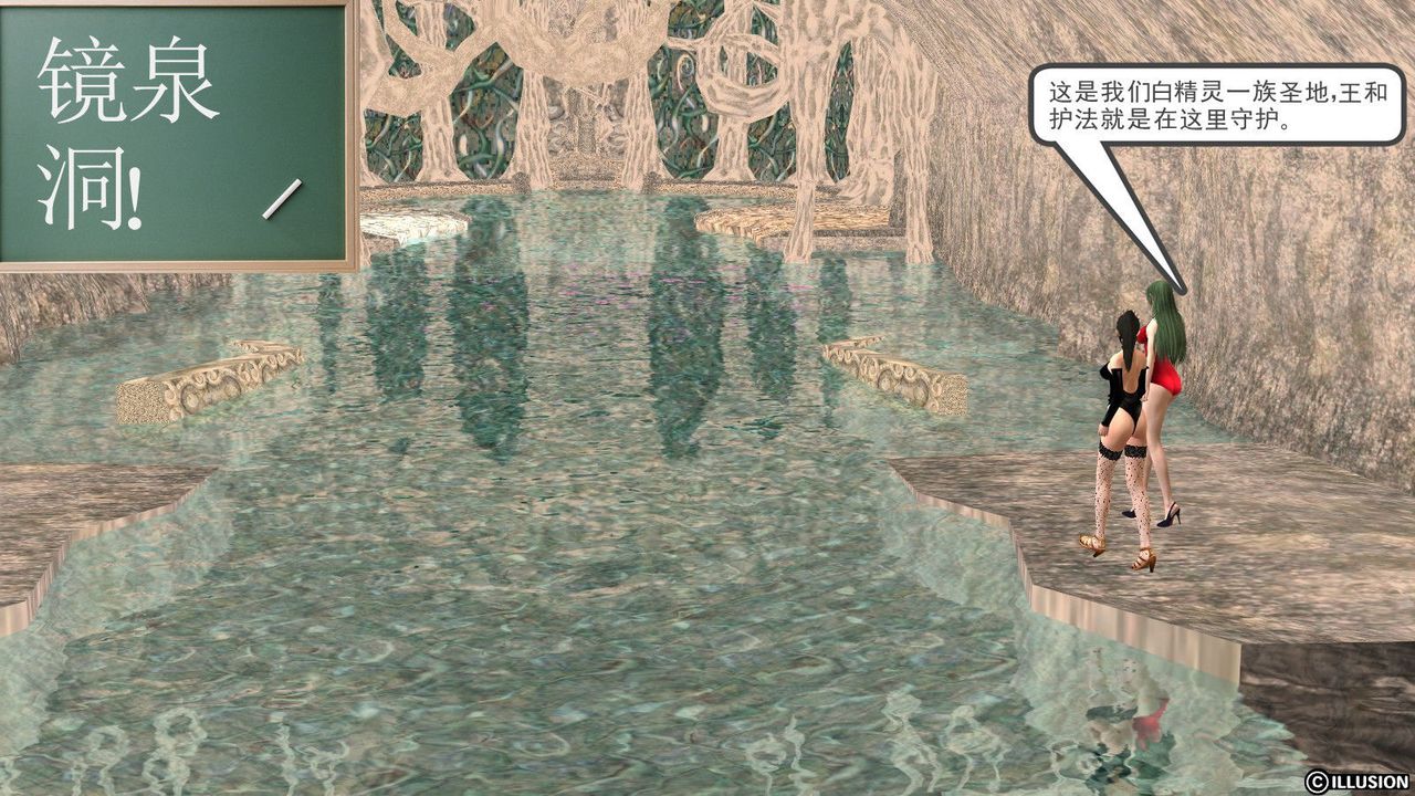 [3D]降魔傳第14話