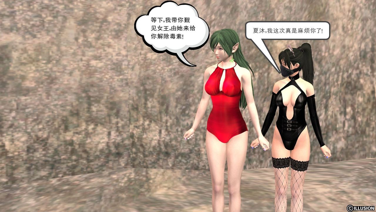 [3D]降魔傳第14話