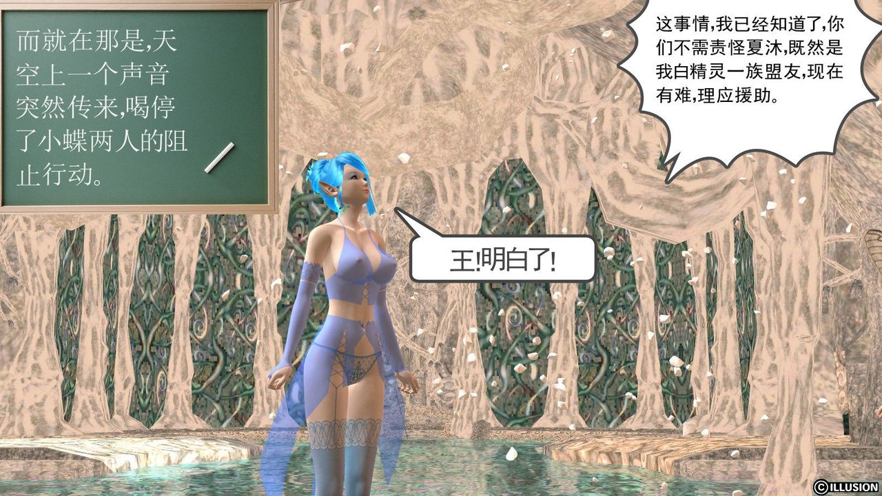 [3D]降魔傳第14話