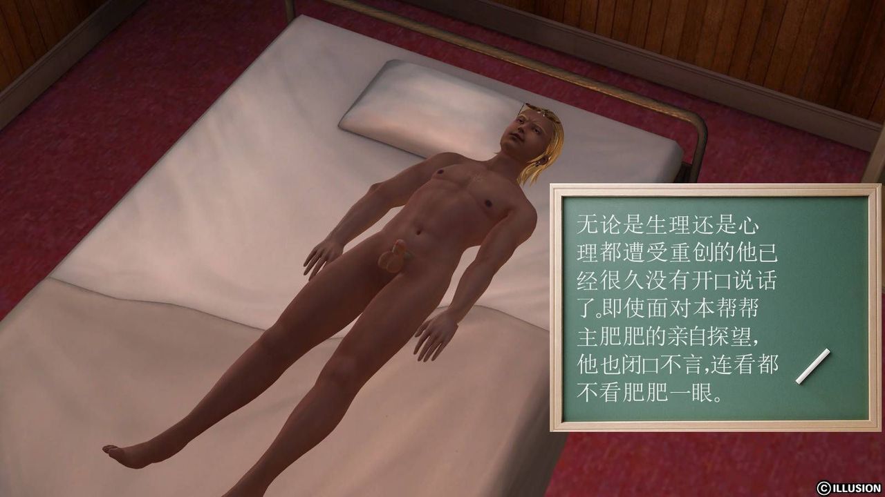 [3D]降魔传第15话