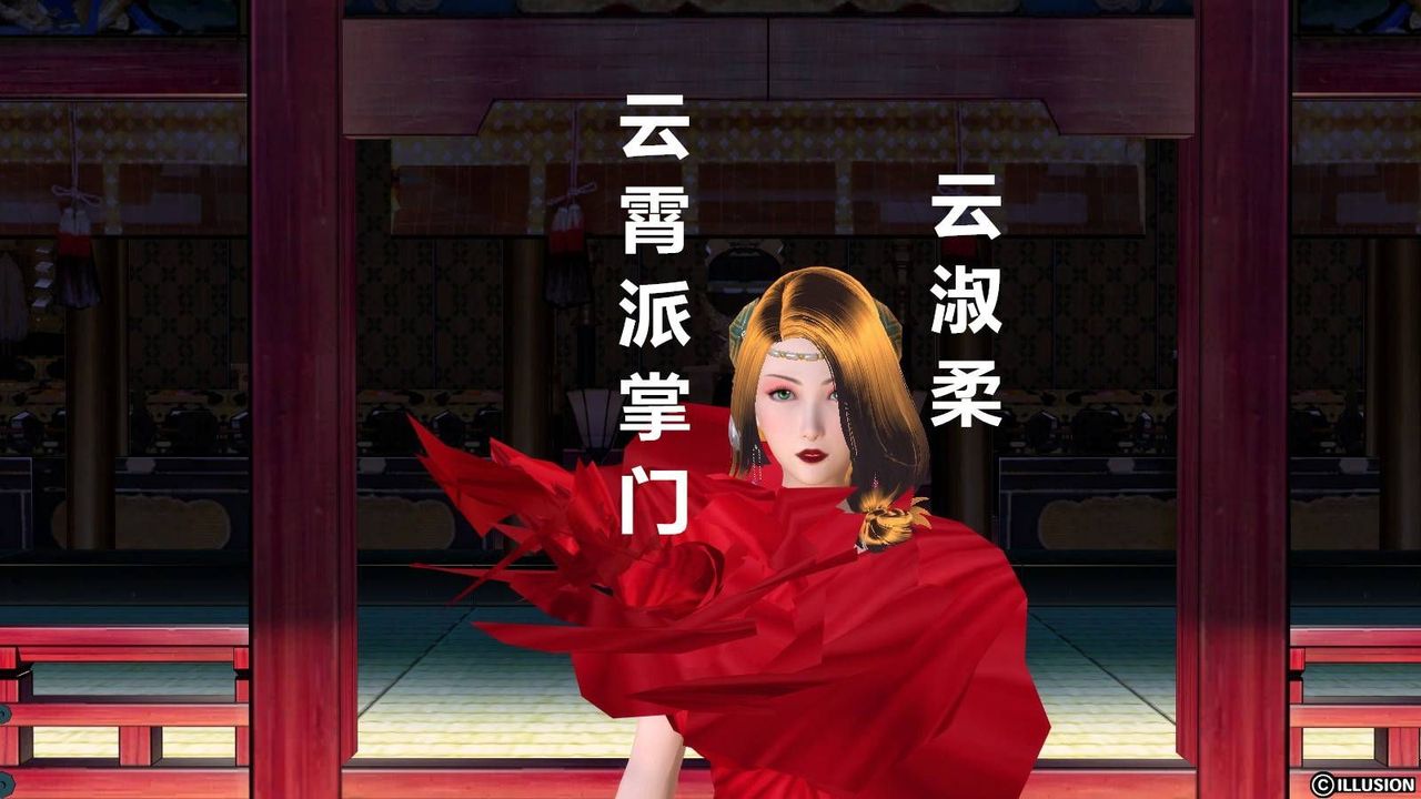 [3D]降魔傳第15話