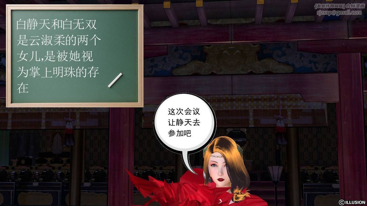 [3D]降魔傳第15話