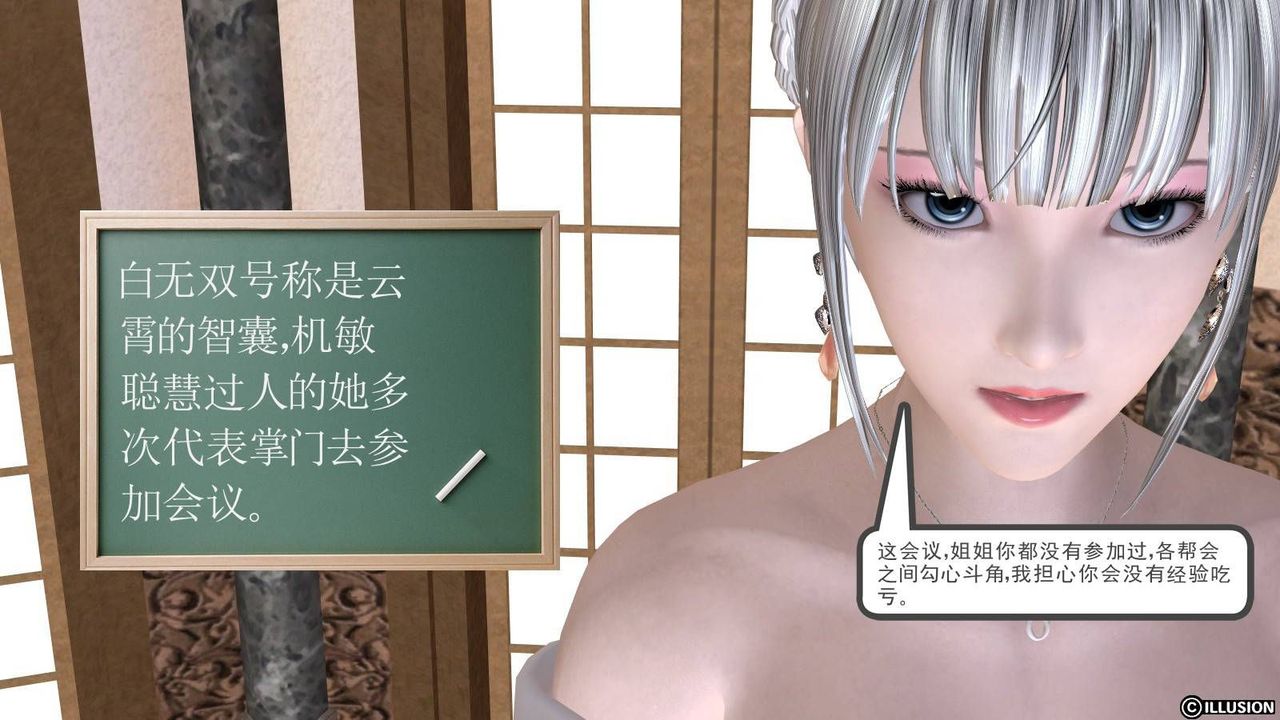 [3D]降魔传第15话