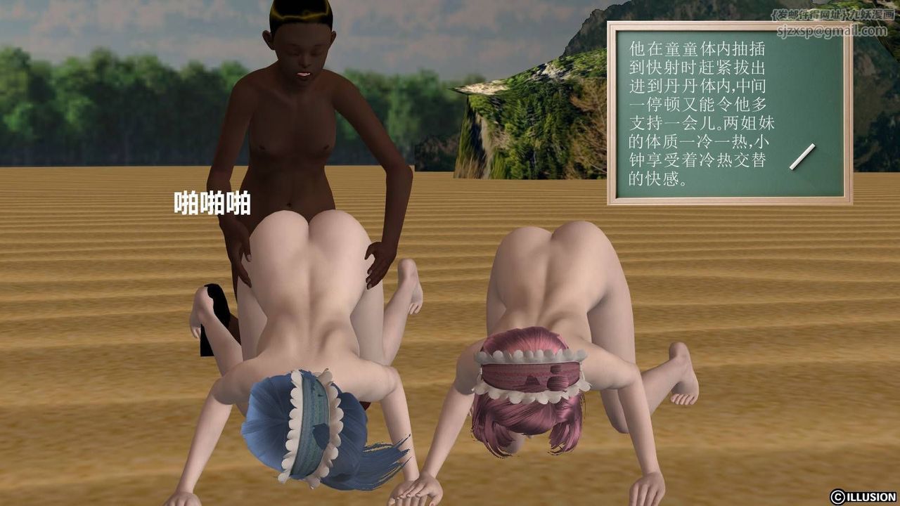 [3D]降魔傳第15話