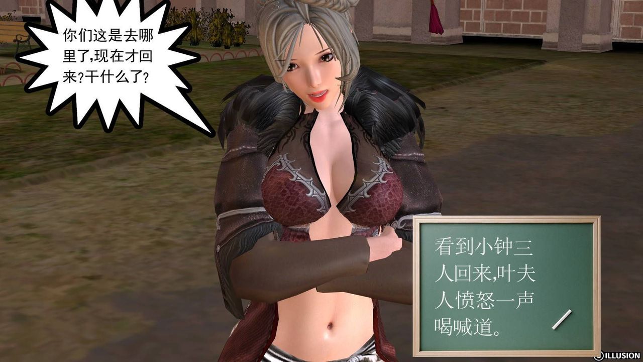 [3D]降魔傳第15話