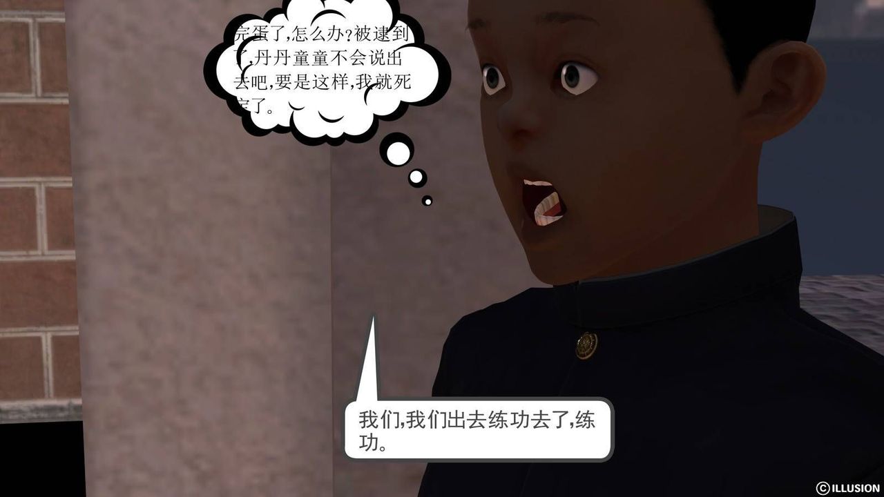 [3D]降魔傳第15話