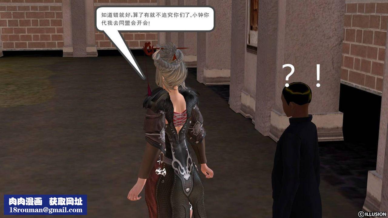 [3D]降魔傳第15話