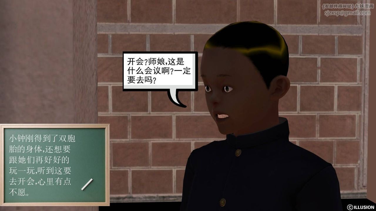 [3D]降魔传第15话