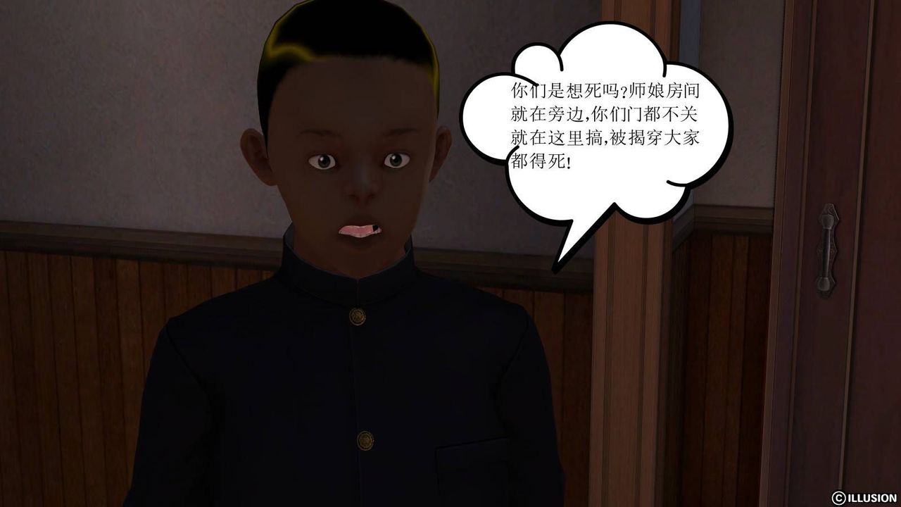 [3D]降魔傳第15話