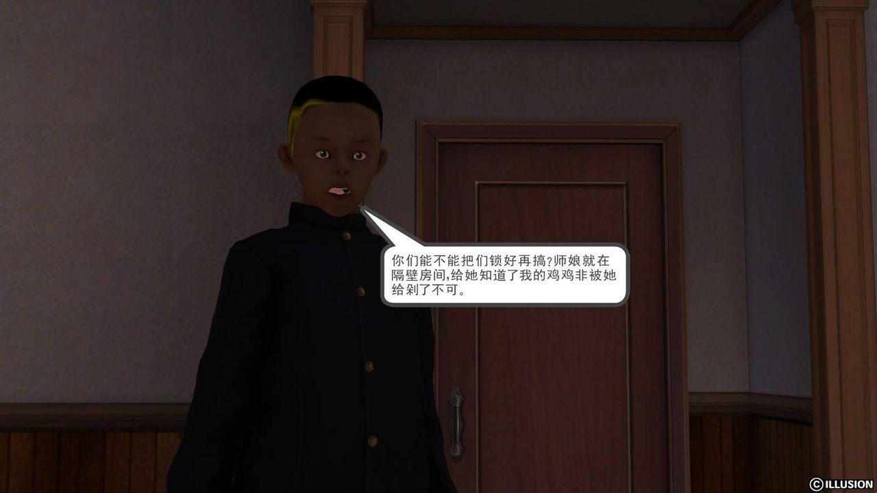 [3D]降魔传第15话